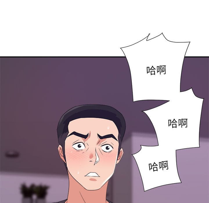 《与暗恋重逢》漫画最新章节与暗恋重逢-第20章免费下拉式在线观看章节第【49】张图片