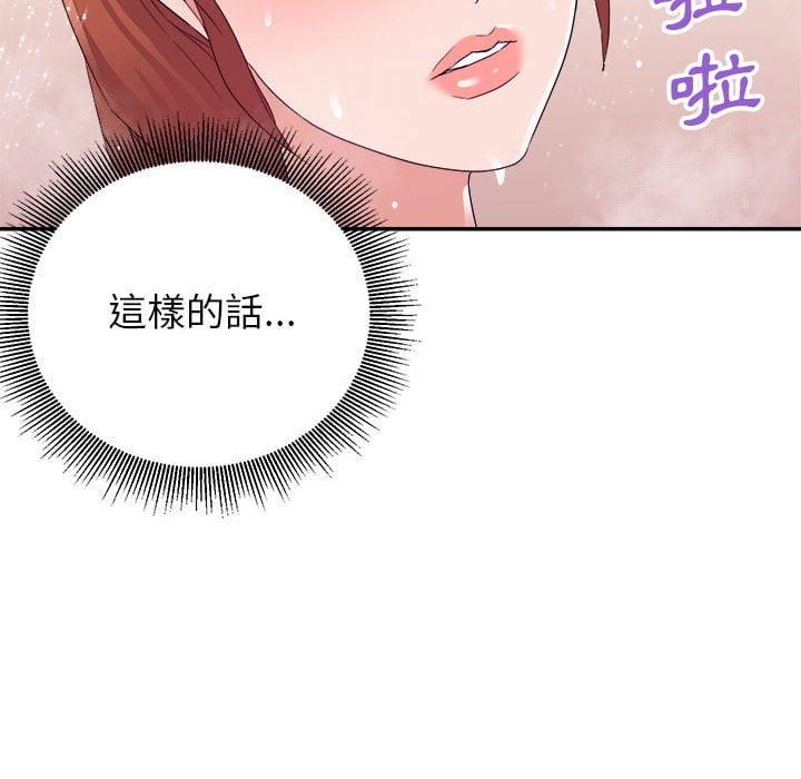 《与暗恋重逢》漫画最新章节与暗恋重逢-第20章免费下拉式在线观看章节第【27】张图片