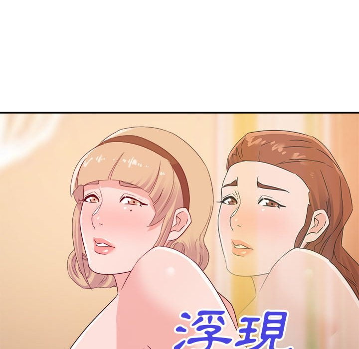 《与暗恋重逢》漫画最新章节与暗恋重逢-第20章免费下拉式在线观看章节第【114】张图片