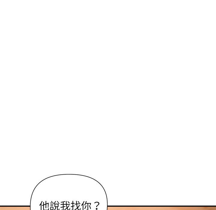 《与暗恋重逢》漫画最新章节与暗恋重逢-第22章免费下拉式在线观看章节第【101】张图片