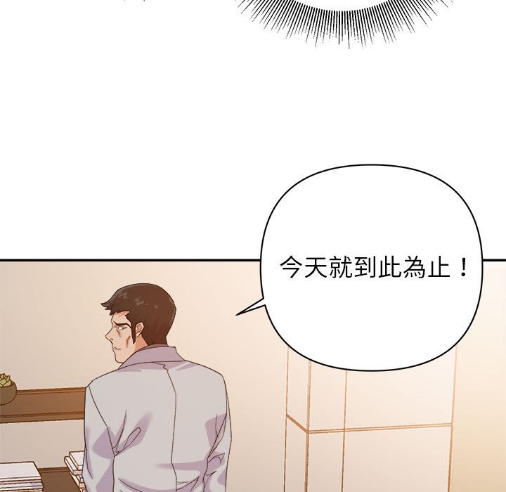 《与暗恋重逢》漫画最新章节与暗恋重逢-第22章免费下拉式在线观看章节第【64】张图片