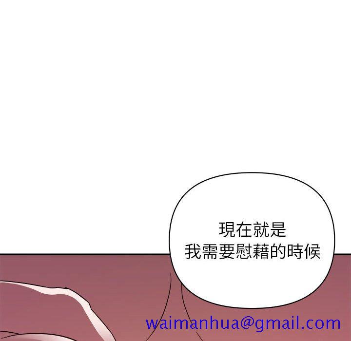 《与暗恋重逢》漫画最新章节与暗恋重逢-第22章免费下拉式在线观看章节第【108】张图片