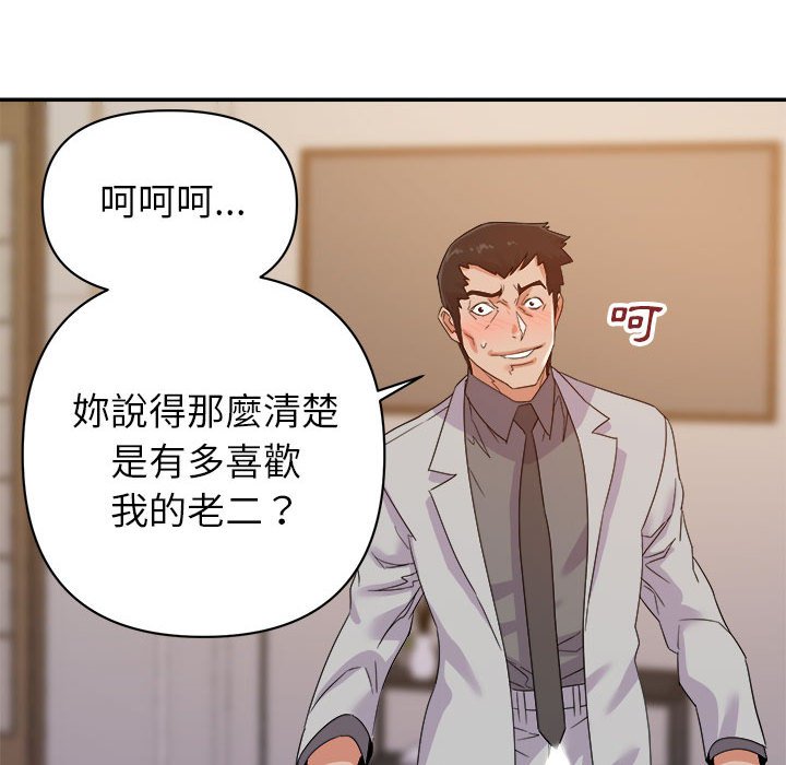 《与暗恋重逢》漫画最新章节与暗恋重逢-第22章免费下拉式在线观看章节第【61】张图片