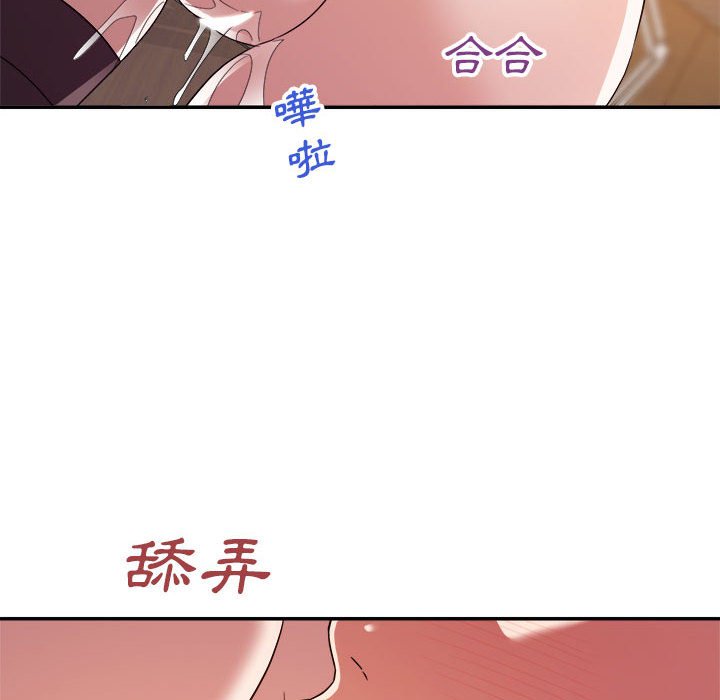 《与暗恋重逢》漫画最新章节与暗恋重逢-第22章免费下拉式在线观看章节第【119】张图片