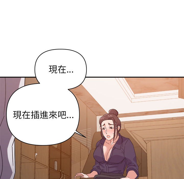 《与暗恋重逢》漫画最新章节与暗恋重逢-第22章免费下拉式在线观看章节第【52】张图片