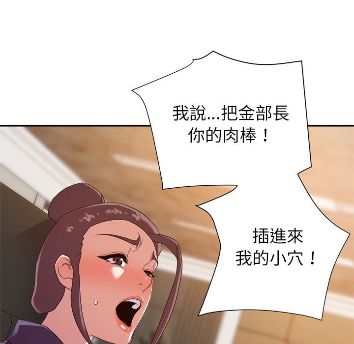 《与暗恋重逢》漫画最新章节与暗恋重逢-第22章免费下拉式在线观看章节第【59】张图片