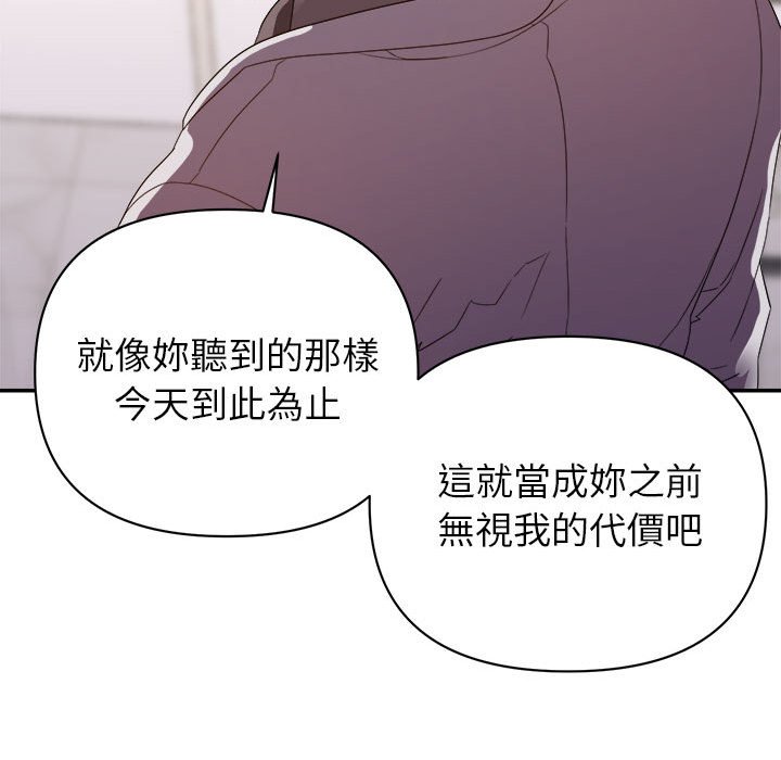 《与暗恋重逢》漫画最新章节与暗恋重逢-第22章免费下拉式在线观看章节第【69】张图片