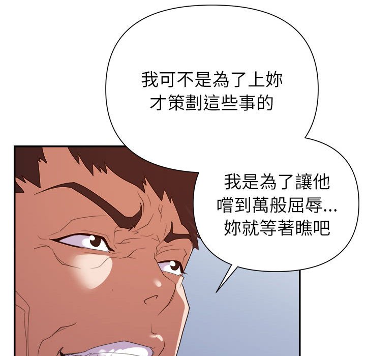 《与暗恋重逢》漫画最新章节与暗恋重逢-第25章免费下拉式在线观看章节第【17】张图片