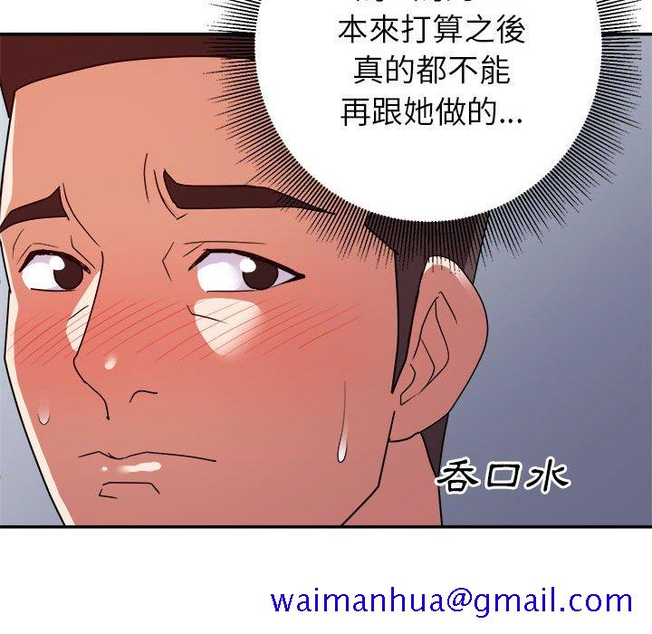 《与暗恋重逢》漫画最新章节与暗恋重逢-第25章免费下拉式在线观看章节第【48】张图片