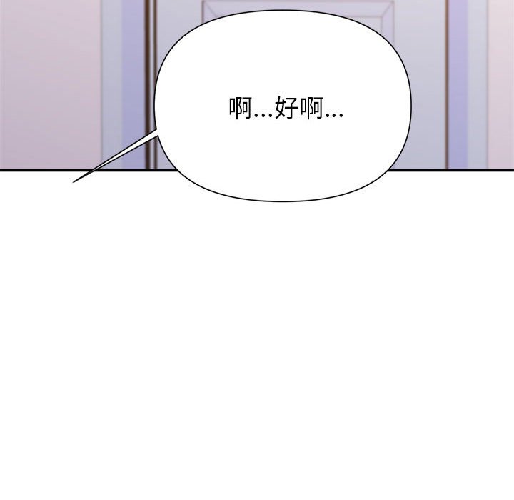 《与暗恋重逢》漫画最新章节与暗恋重逢-第25章免费下拉式在线观看章节第【26】张图片