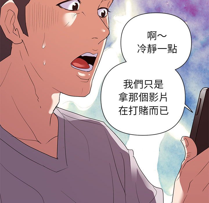 《与暗恋重逢》漫画最新章节与暗恋重逢-第25章免费下拉式在线观看章节第【100】张图片