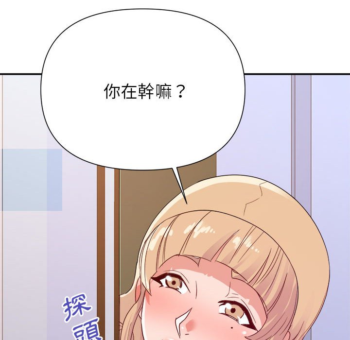 《与暗恋重逢》漫画最新章节与暗恋重逢-第25章免费下拉式在线观看章节第【27】张图片