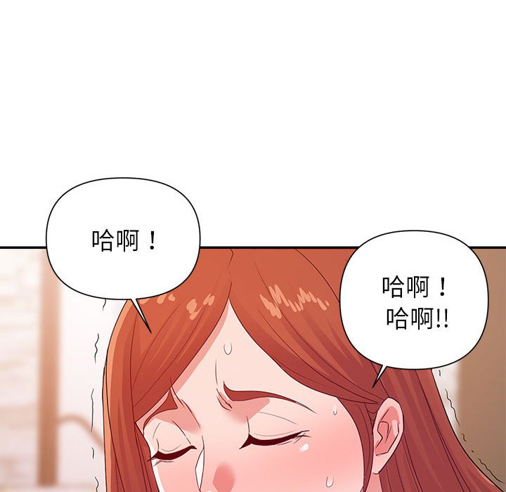 《与暗恋重逢》漫画最新章节与暗恋重逢-第25章免费下拉式在线观看章节第【96】张图片