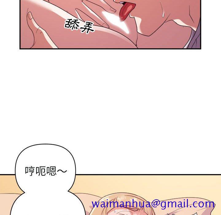 《与暗恋重逢》漫画最新章节与暗恋重逢-第25章免费下拉式在线观看章节第【58】张图片