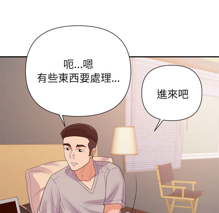 《与暗恋重逢》漫画最新章节与暗恋重逢-第25章免费下拉式在线观看章节第【29】张图片