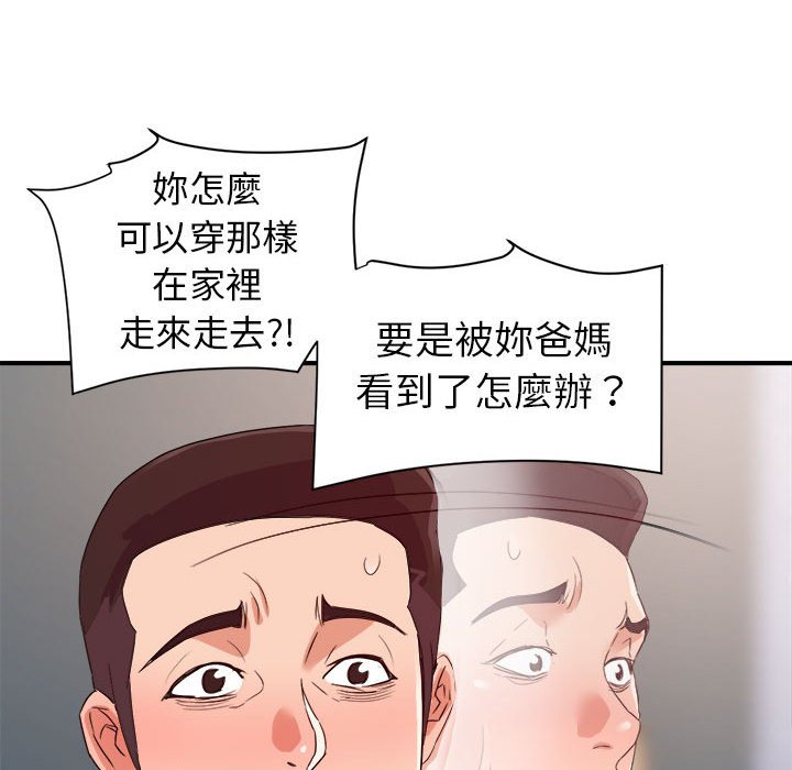 《与暗恋重逢》漫画最新章节与暗恋重逢-第25章免费下拉式在线观看章节第【35】张图片