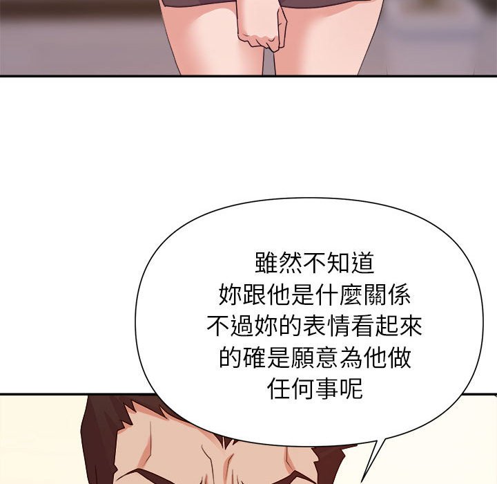 《与暗恋重逢》漫画最新章节与暗恋重逢-第25章免费下拉式在线观看章节第【12】张图片