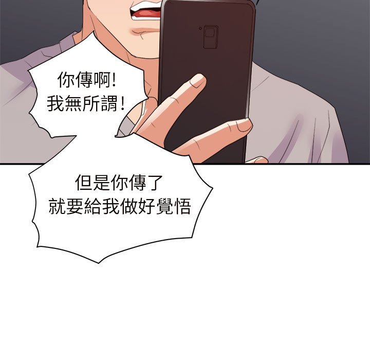 《与暗恋重逢》漫画最新章节与暗恋重逢-第25章免费下拉式在线观看章节第【87】张图片