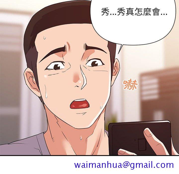 《与暗恋重逢》漫画最新章节与暗恋重逢-第25章免费下拉式在线观看章节第【98】张图片