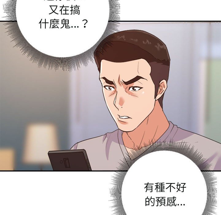 《与暗恋重逢》漫画最新章节与暗恋重逢-第25章免费下拉式在线观看章节第【70】张图片