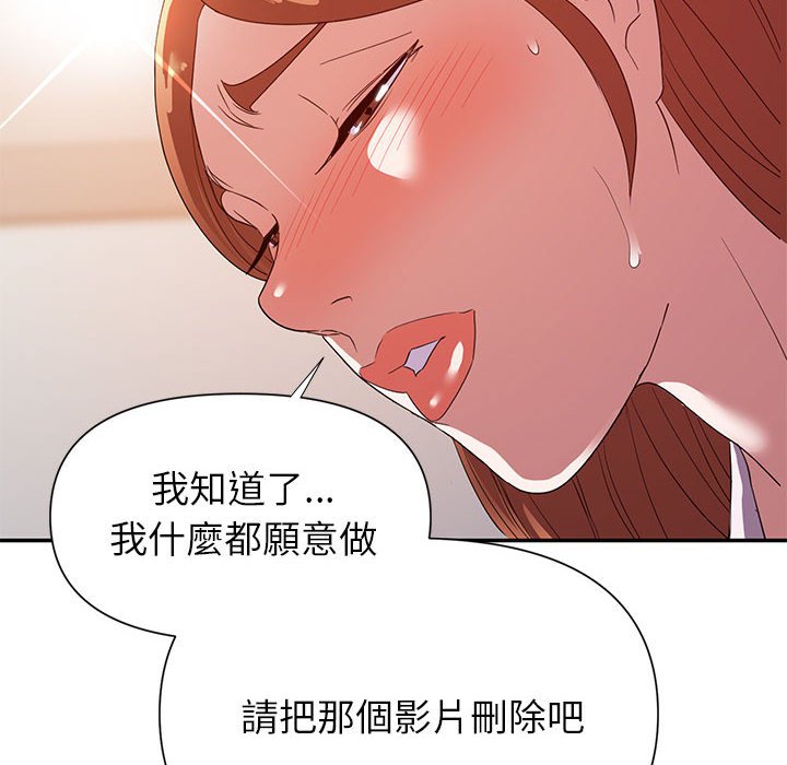 《与暗恋重逢》漫画最新章节与暗恋重逢-第25章免费下拉式在线观看章节第【5】张图片