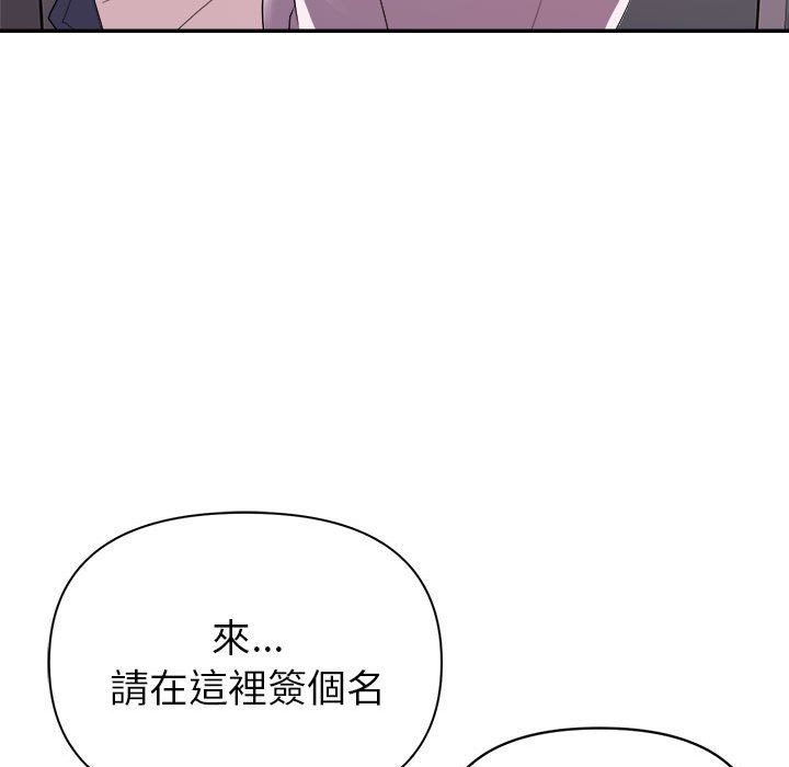 《与暗恋重逢》漫画最新章节与暗恋重逢-第30章免费下拉式在线观看章节第【30】张图片