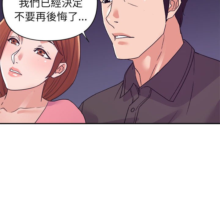 《与暗恋重逢》漫画最新章节与暗恋重逢-第30章免费下拉式在线观看章节第【100】张图片