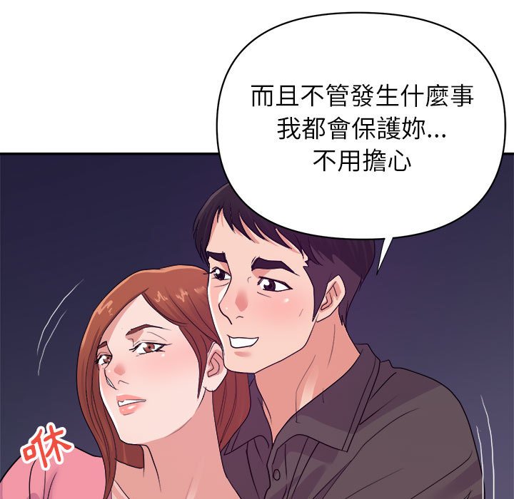 《与暗恋重逢》漫画最新章节与暗恋重逢-第30章免费下拉式在线观看章节第【101】张图片