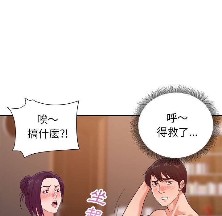 《与暗恋重逢》漫画最新章节与暗恋重逢-第30章免费下拉式在线观看章节第【20】张图片