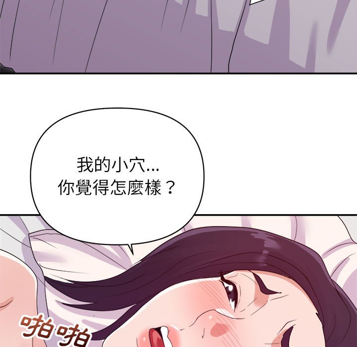 《与暗恋重逢》漫画最新章节与暗恋重逢-第30章免费下拉式在线观看章节第【12】张图片