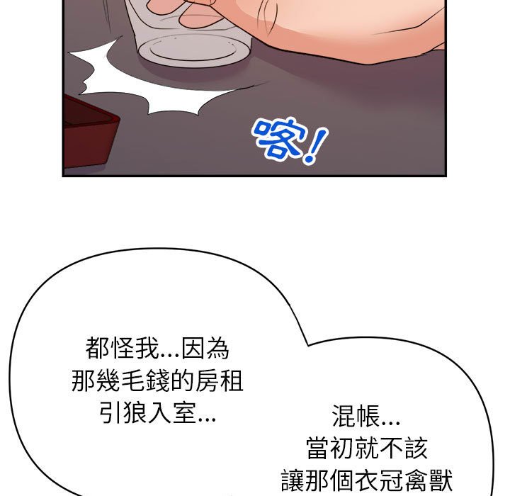 《与暗恋重逢》漫画最新章节与暗恋重逢-第30章免费下拉式在线观看章节第【55】张图片