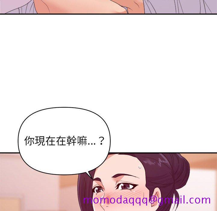 《与暗恋重逢》漫画最新章节与暗恋重逢-第30章免费下拉式在线观看章节第【43】张图片