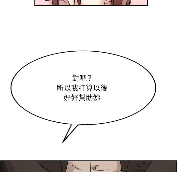 《教授的课后辅导》漫画最新章节教授的课后辅导-第1章免费下拉式在线观看章节第【75】张图片