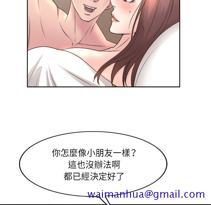 《教授的课后辅导》漫画最新章节教授的课后辅导-第1章免费下拉式在线观看章节第【48】张图片