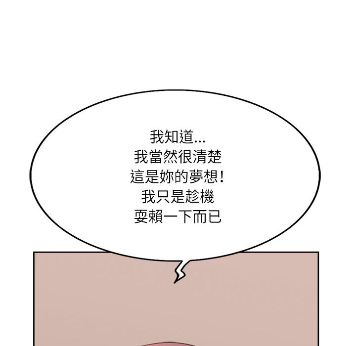 《教授的课后辅导》漫画最新章节教授的课后辅导-第1章免费下拉式在线观看章节第【54】张图片