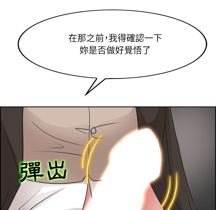 《教授的课后辅导》漫画最新章节教授的课后辅导-第1章免费下拉式在线观看章节第【77】张图片