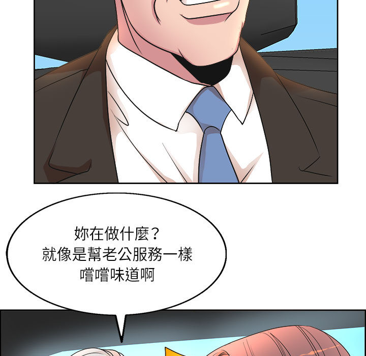 《教授的课后辅导》漫画最新章节教授的课后辅导-第1章免费下拉式在线观看章节第【91】张图片