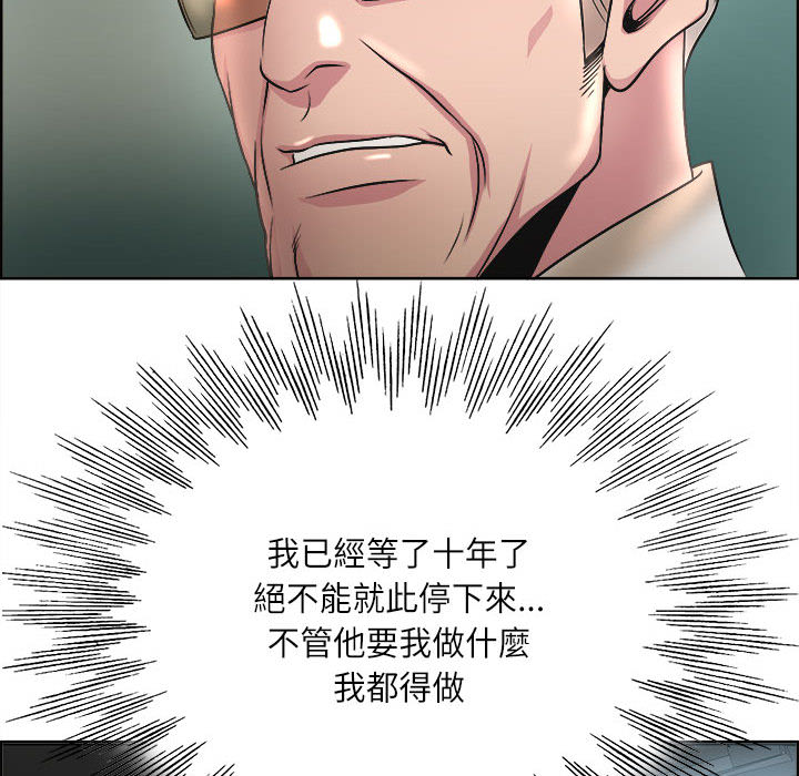 《教授的课后辅导》漫画最新章节教授的课后辅导-第1章免费下拉式在线观看章节第【86】张图片