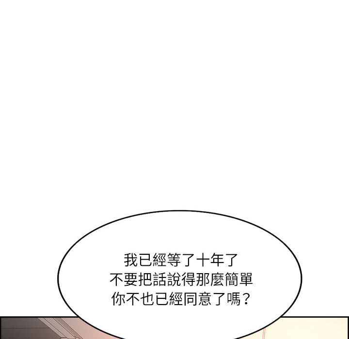 《教授的课后辅导》漫画最新章节教授的课后辅导-第1章免费下拉式在线观看章节第【52】张图片