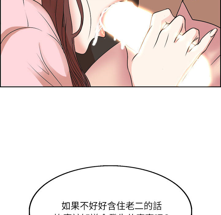 《教授的课后辅导》漫画最新章节教授的课后辅导-第1章免费下拉式在线观看章节第【110】张图片