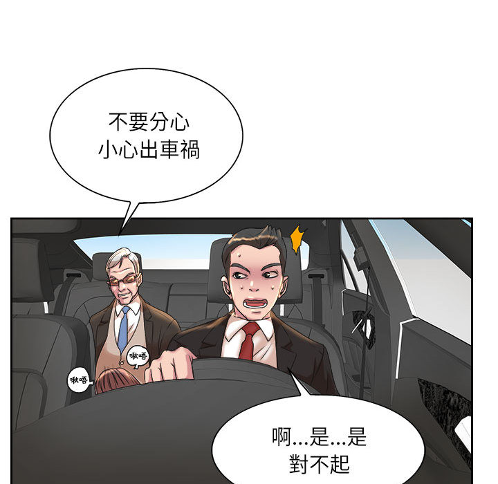 《教授的课后辅导》漫画最新章节教授的课后辅导-第1章免费下拉式在线观看章节第【120】张图片