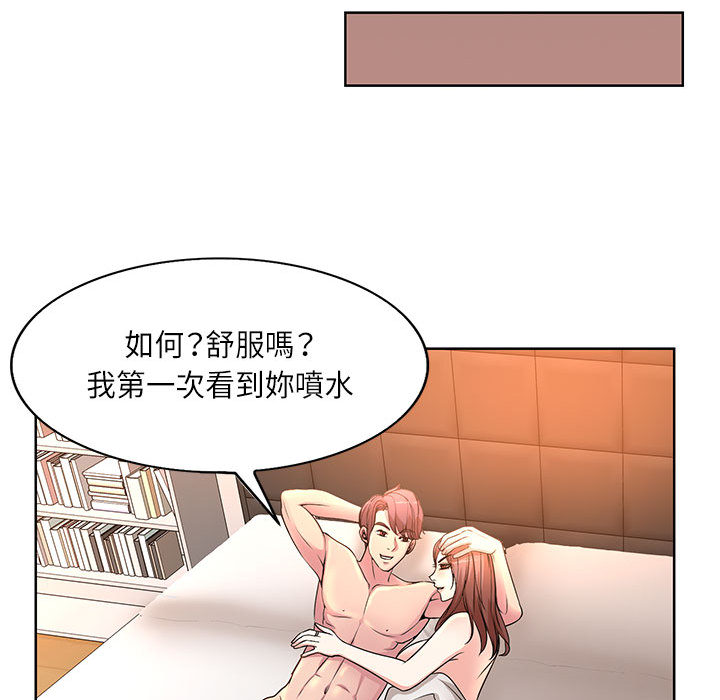 《教授的课后辅导》漫画最新章节教授的课后辅导-第1章免费下拉式在线观看章节第【45】张图片