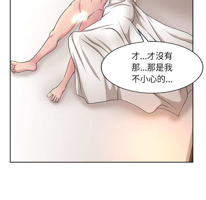 《教授的课后辅导》漫画最新章节教授的课后辅导-第1章免费下拉式在线观看章节第【46】张图片