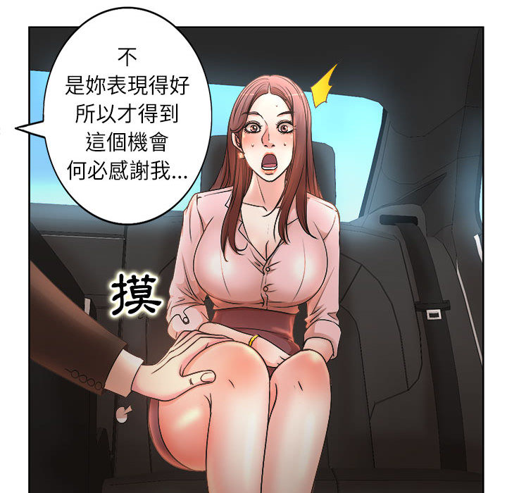 《教授的课后辅导》漫画最新章节教授的课后辅导-第1章免费下拉式在线观看章节第【71】张图片