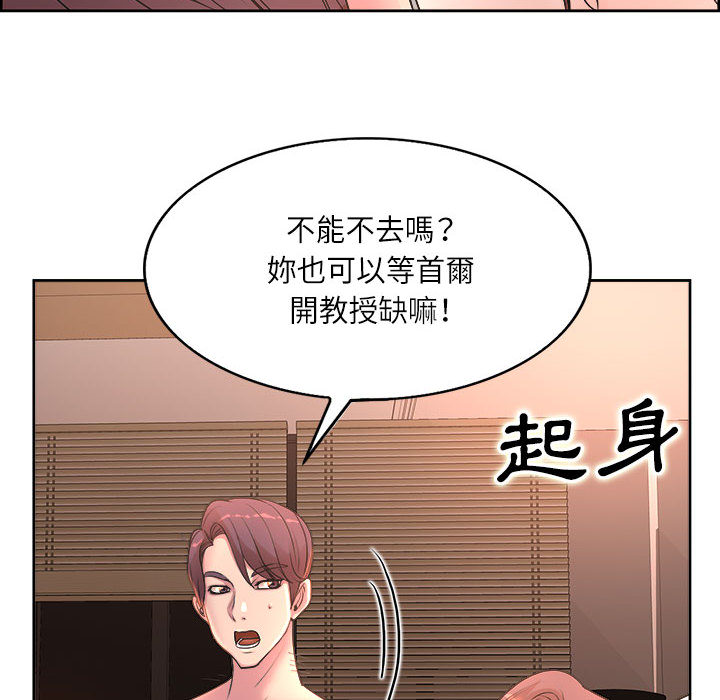 《教授的课后辅导》漫画最新章节教授的课后辅导-第1章免费下拉式在线观看章节第【50】张图片