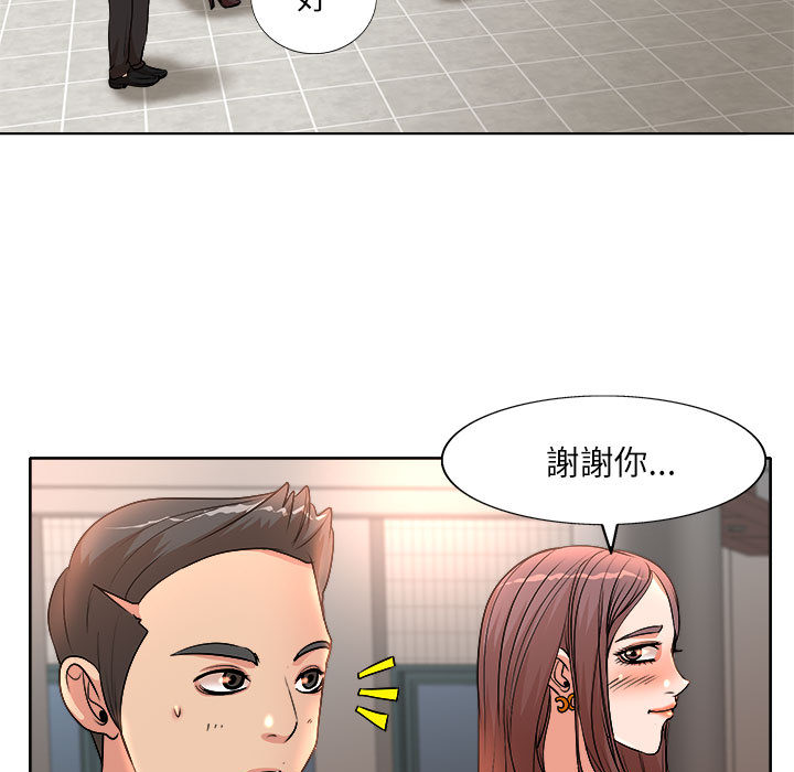 《教授的课后辅导》漫画最新章节教授的课后辅导-第2章免费下拉式在线观看章节第【39】张图片