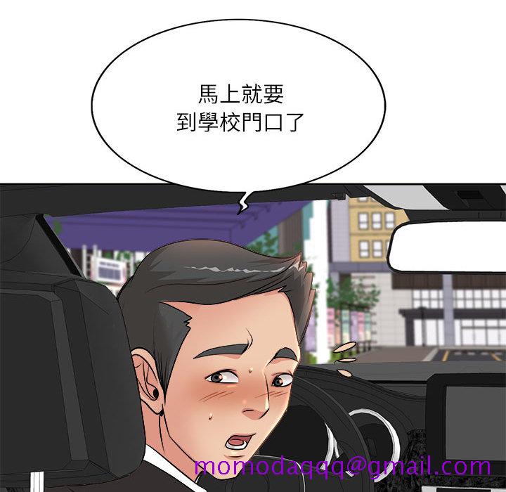 《教授的课后辅导》漫画最新章节教授的课后辅导-第2章免费下拉式在线观看章节第【23】张图片