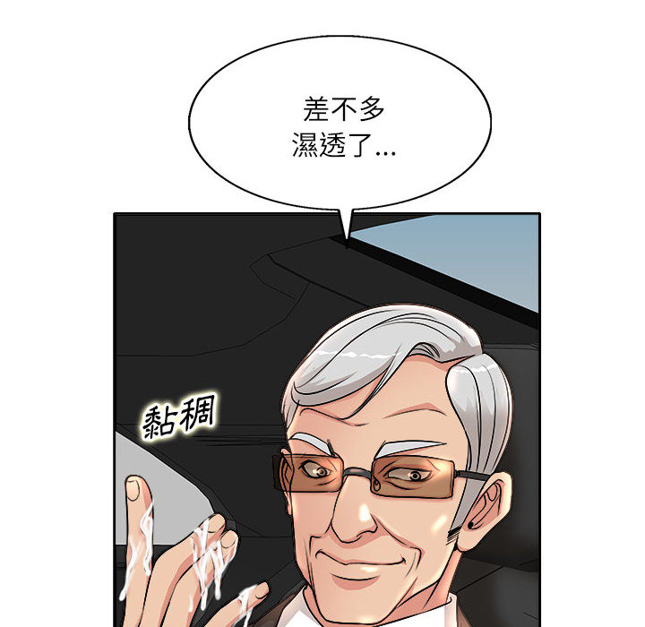 《教授的课后辅导》漫画最新章节教授的课后辅导-第2章免费下拉式在线观看章节第【9】张图片