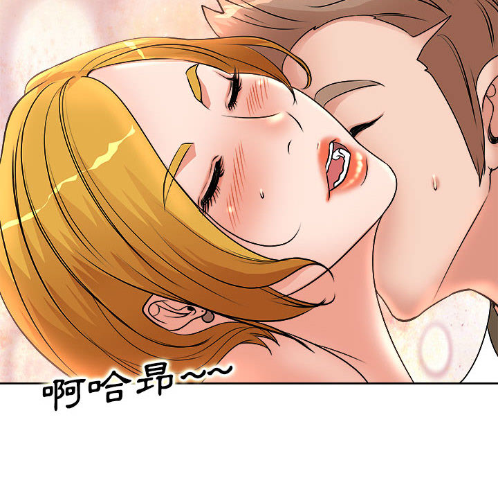 《教授的课后辅导》漫画最新章节教授的课后辅导-第2章免费下拉式在线观看章节第【77】张图片