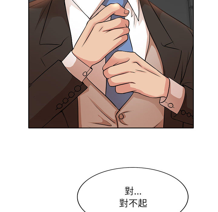 《教授的课后辅导》漫画最新章节教授的课后辅导-第2章免费下拉式在线观看章节第【26】张图片